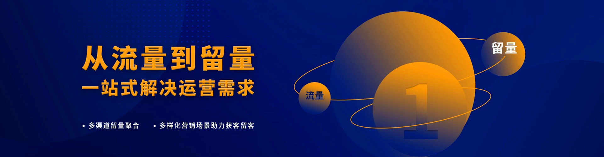 德城信息流运营